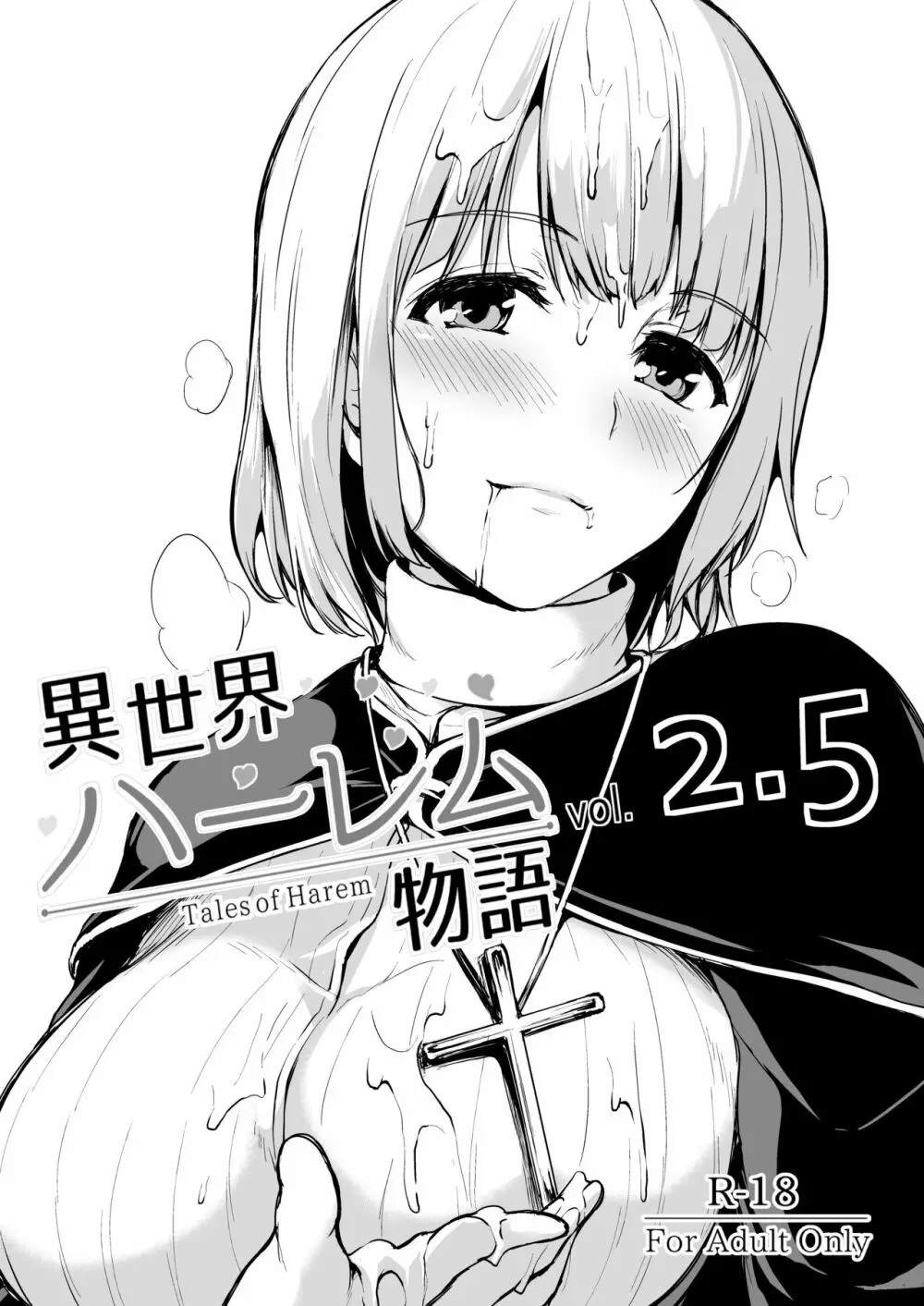 異世界ハーレム物語vol.2-2.5 Page.53