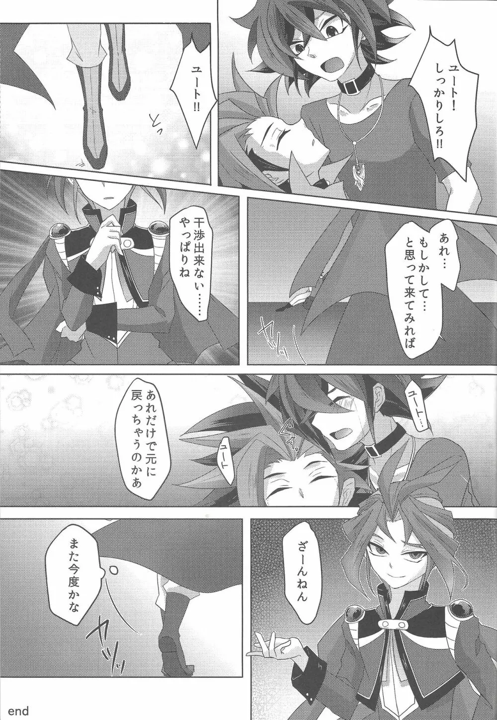 4ジゲンセックス! Page.32