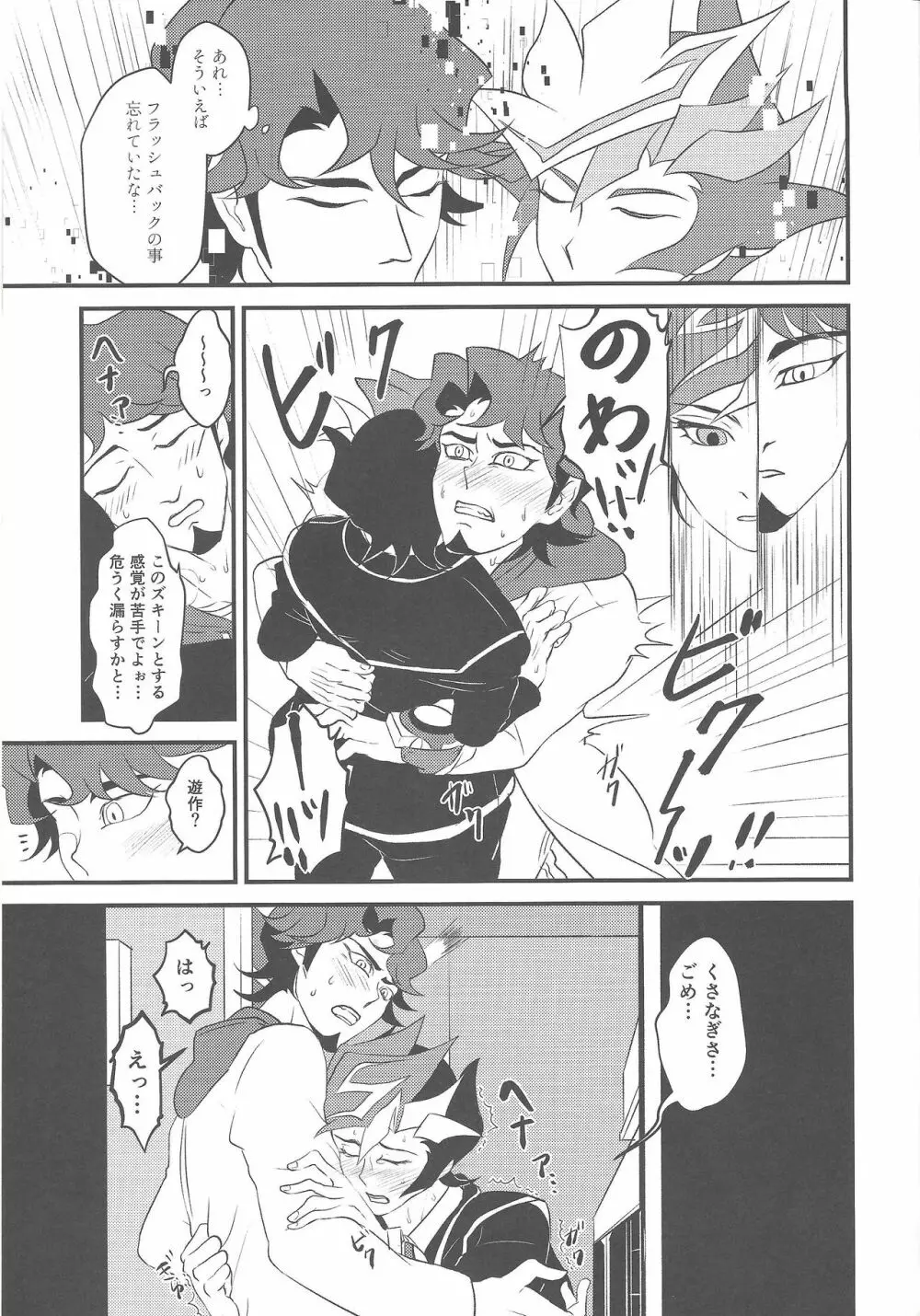 カミサマホトケサマクサナギサマ Page.34