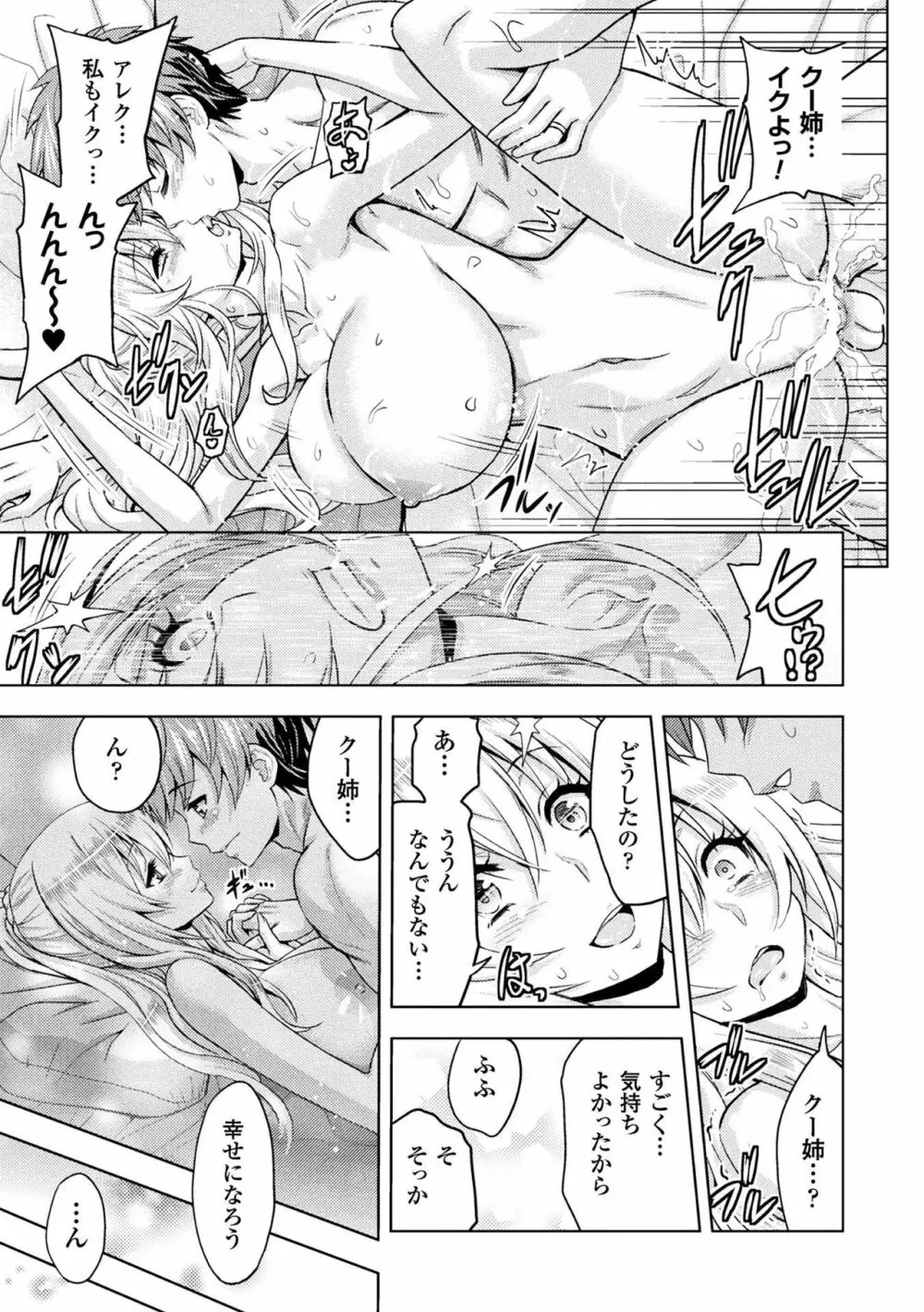 エローナ オークの淫紋に侵された女騎士の末路 6 Page.13