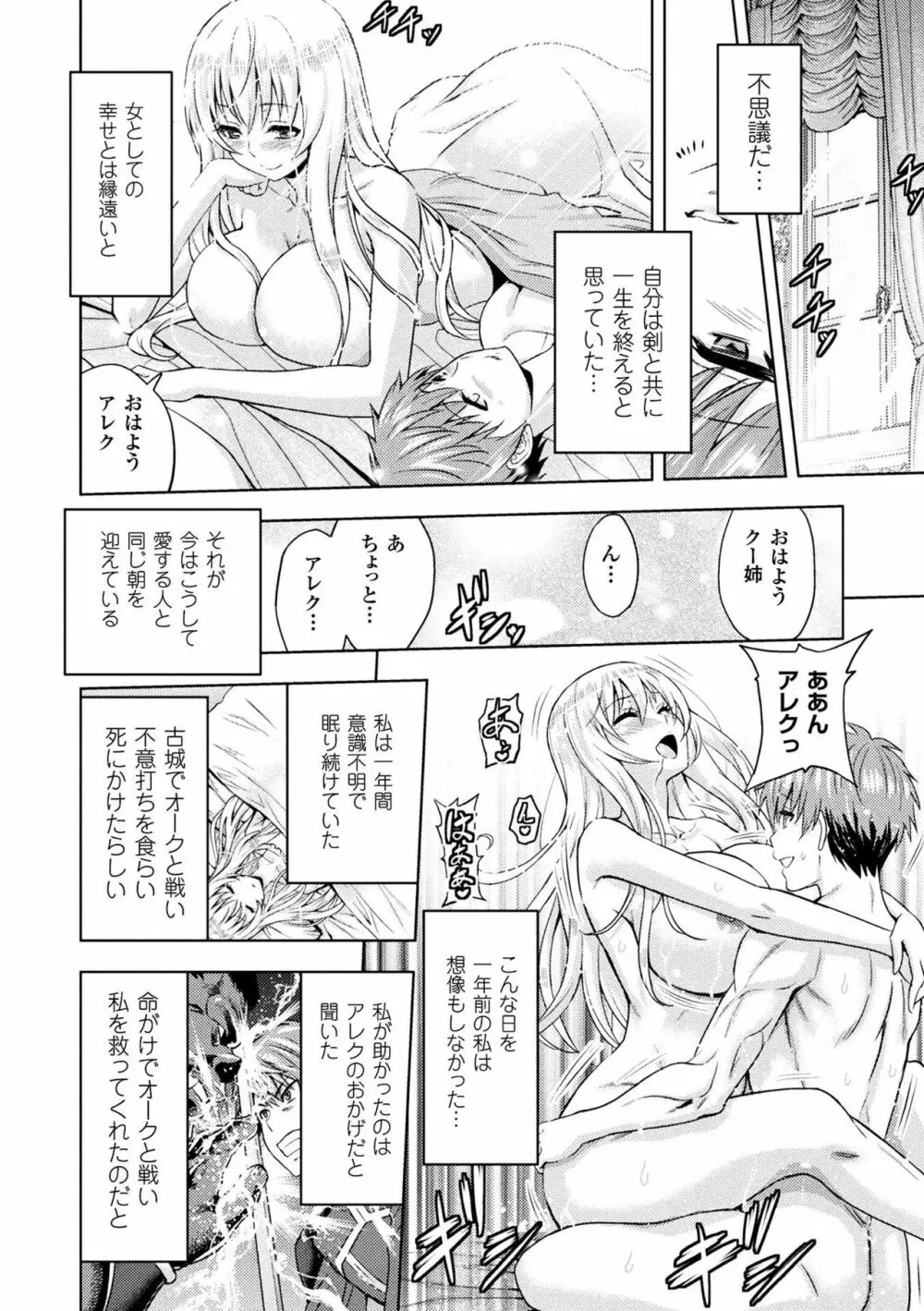 エローナ オークの淫紋に侵された女騎士の末路 6 Page.14