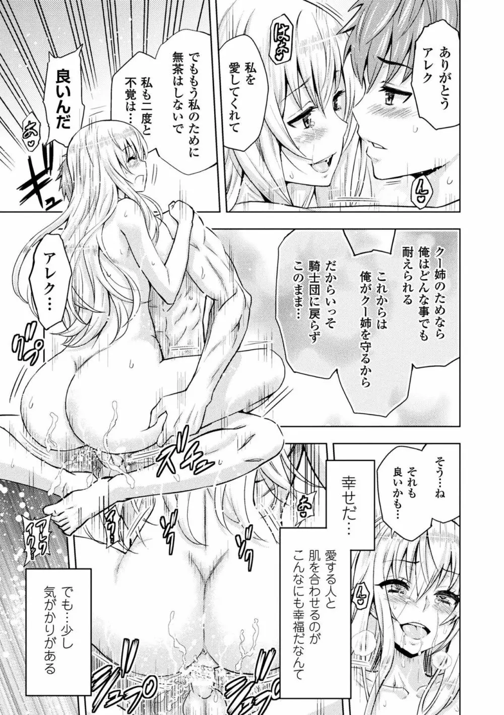 エローナ オークの淫紋に侵された女騎士の末路 6 Page.15