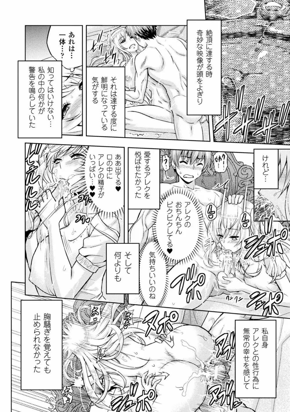 エローナ オークの淫紋に侵された女騎士の末路 6 Page.16