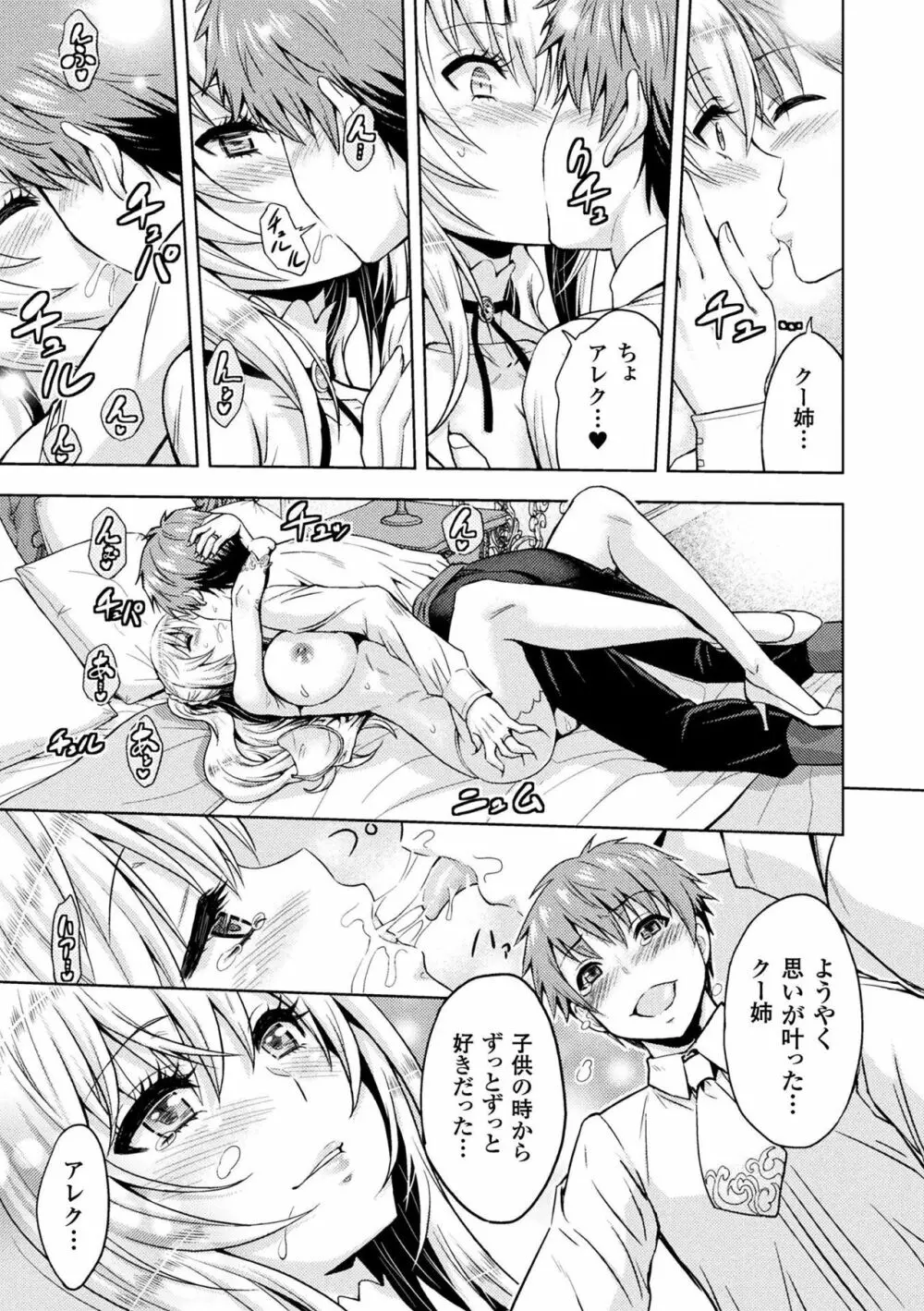 エローナ オークの淫紋に侵された女騎士の末路 6 Page.3