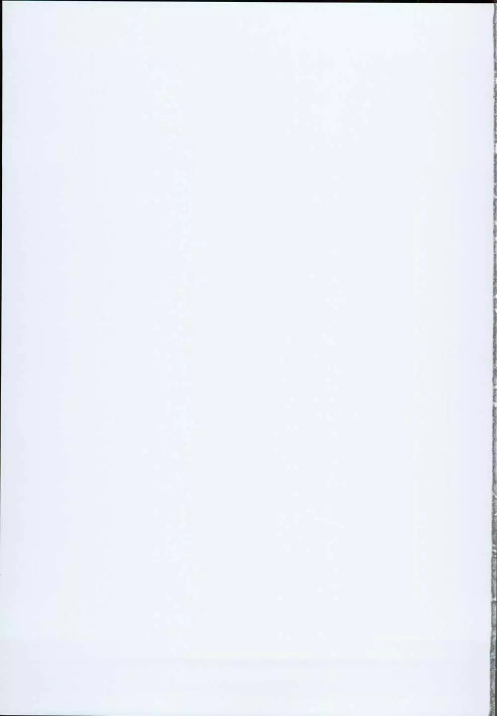 おいでよ!水龍敬ランド the 7th day Page.43