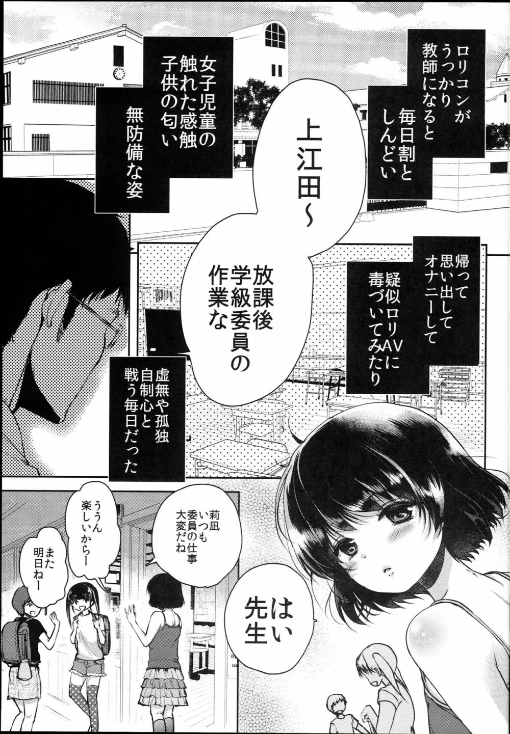 貧困ロリータfile.03 Page.5