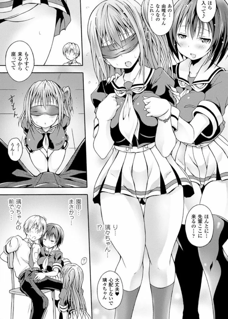 キンタマを玩具にして射精管理するヒロインたちVol.1 Page.55