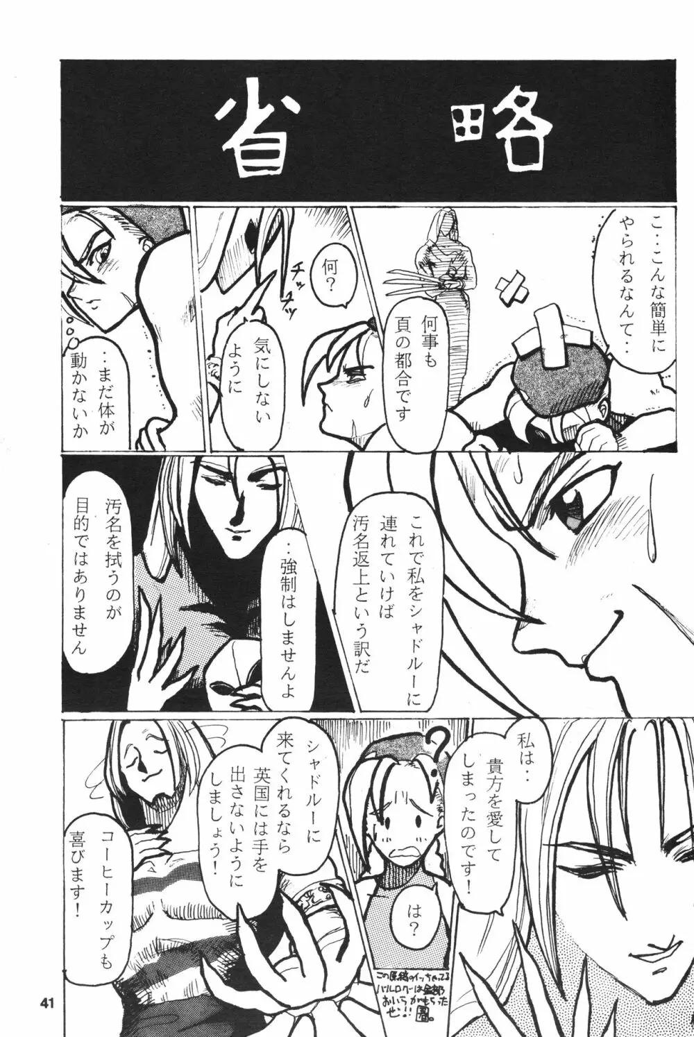 成年サンデー Page.40