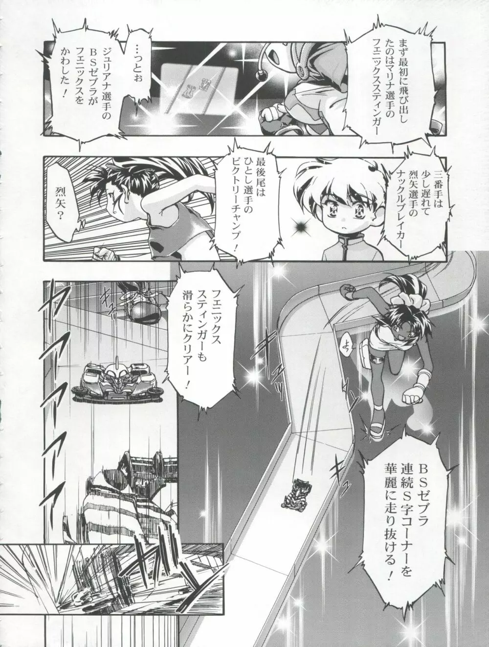 Let's ら Mix 3 MAX HEAT Page.16