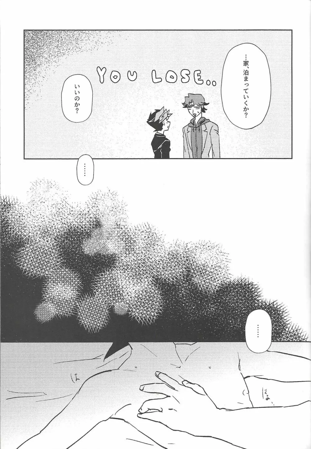 アウトオブスクール Page.12