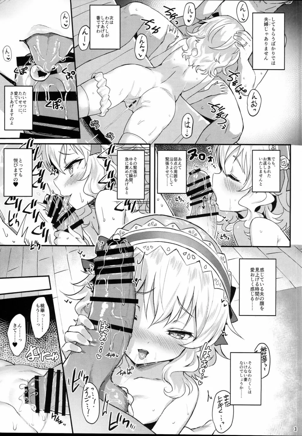 ももいろカルテット4.5 Page.3