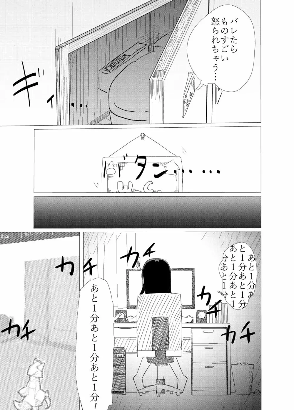 ポンペっこファイル その1 Page.13