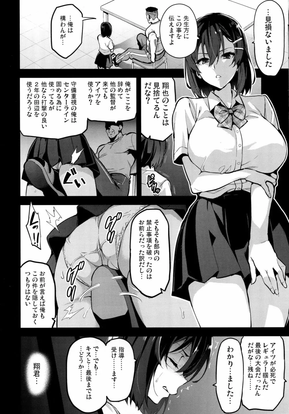 茜ハ摘マレ 染メラレル Page.9