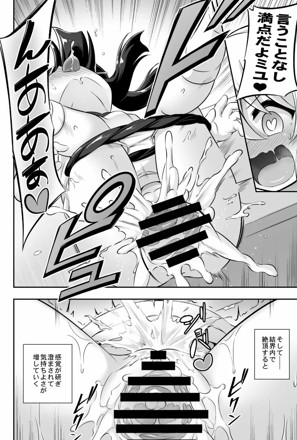 ろり&ふた Vol.11 Page.17