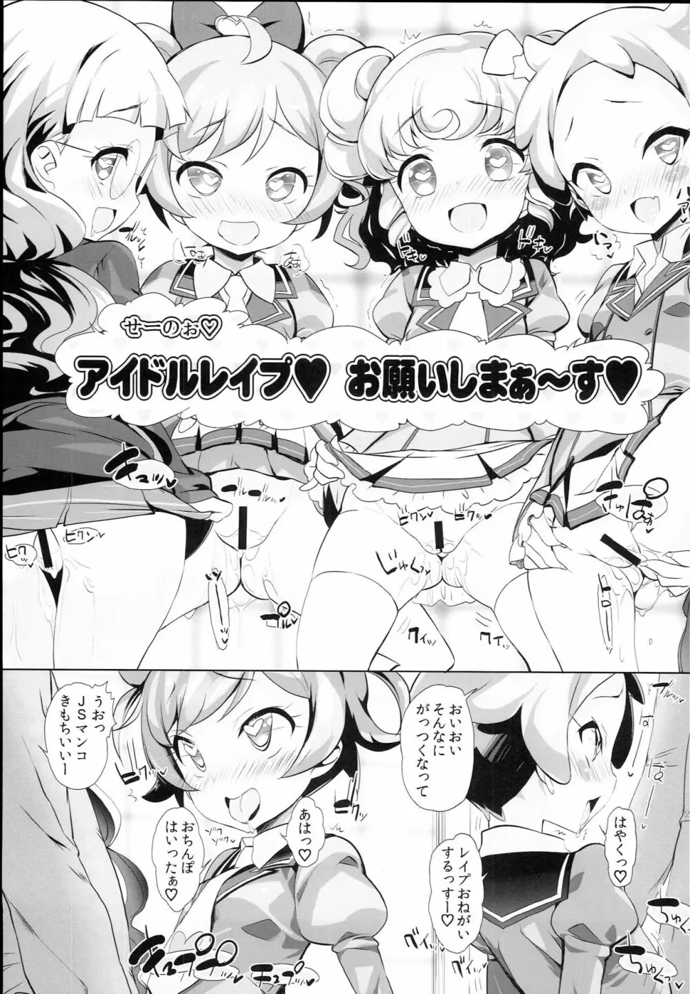 システムですからアイドルタイム＃４ Page.11