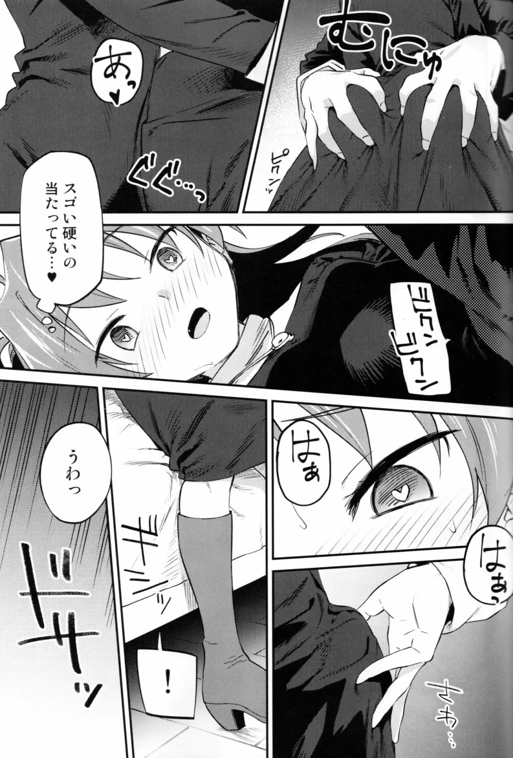 杏子とアレする本3 Page.18