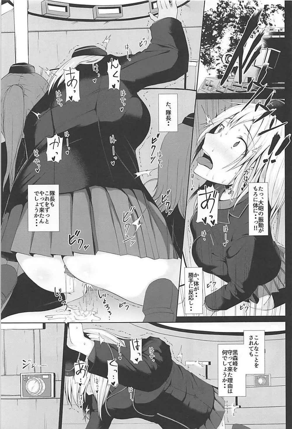 逃げられない -エリカ- Page.10