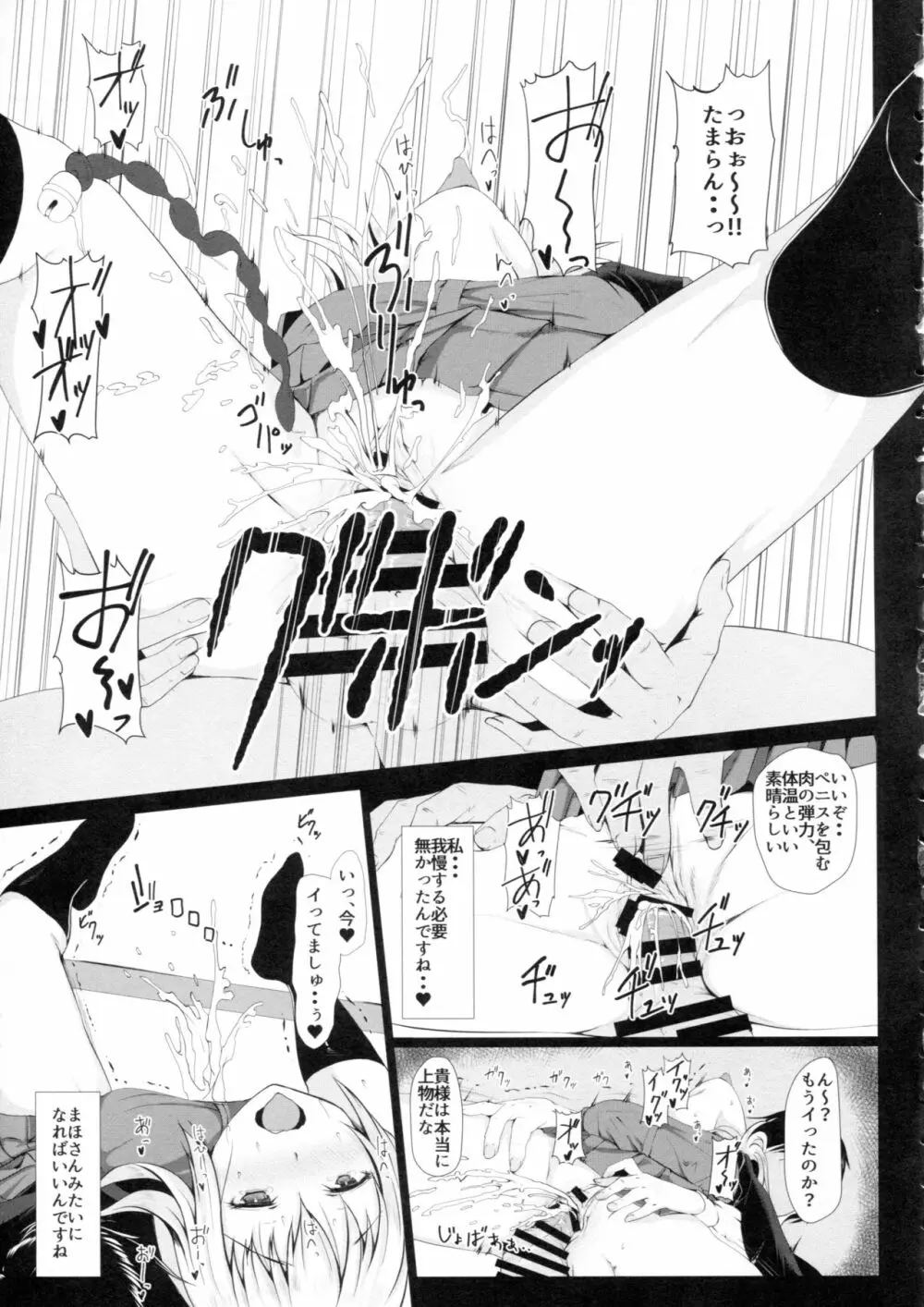 逃げられない -エリカ- Page.22