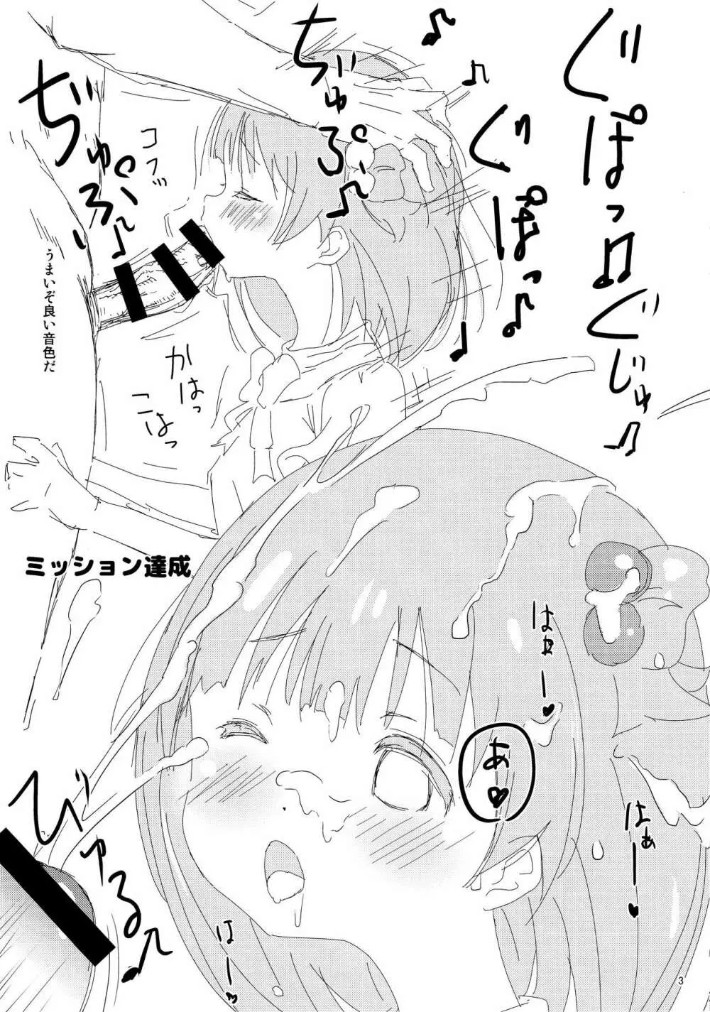 スペシャル♥トレーニング Page.3