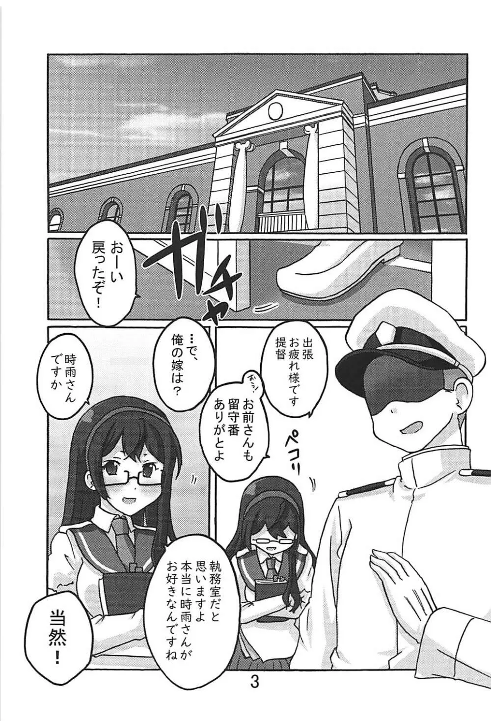 僕と提督とロボ提督と Page.2