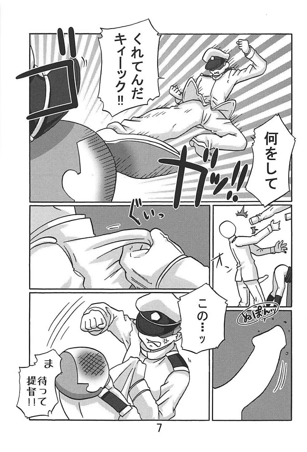 僕と提督とロボ提督と Page.6