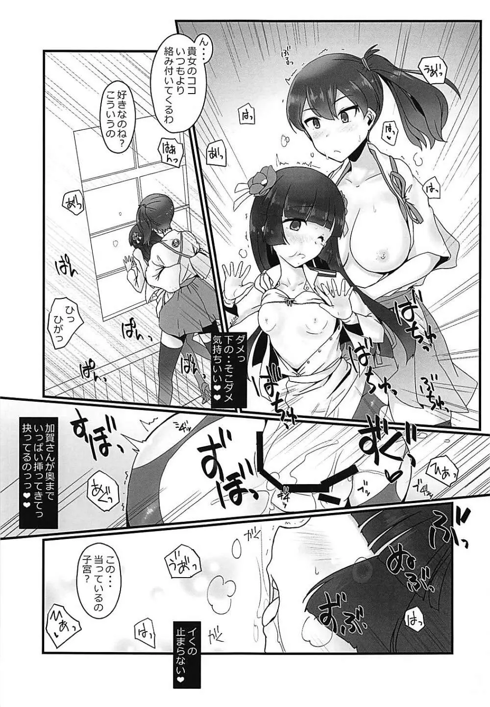 藍に染めて Page.14