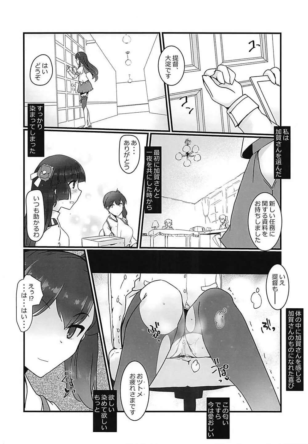 藍に染めて Page.19