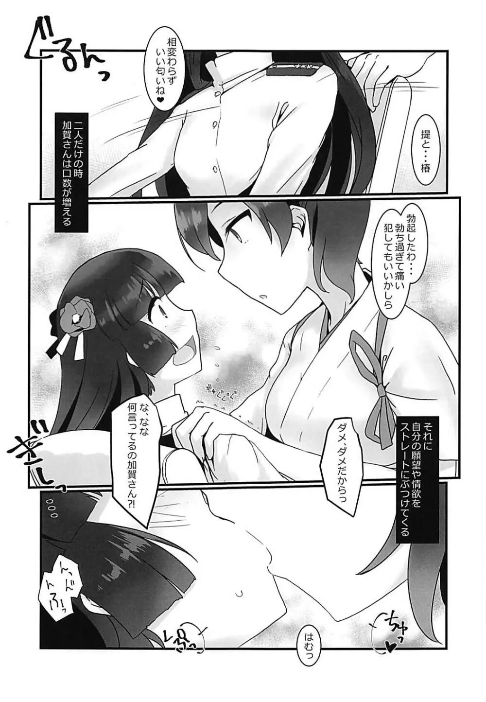 藍に染めて Page.6