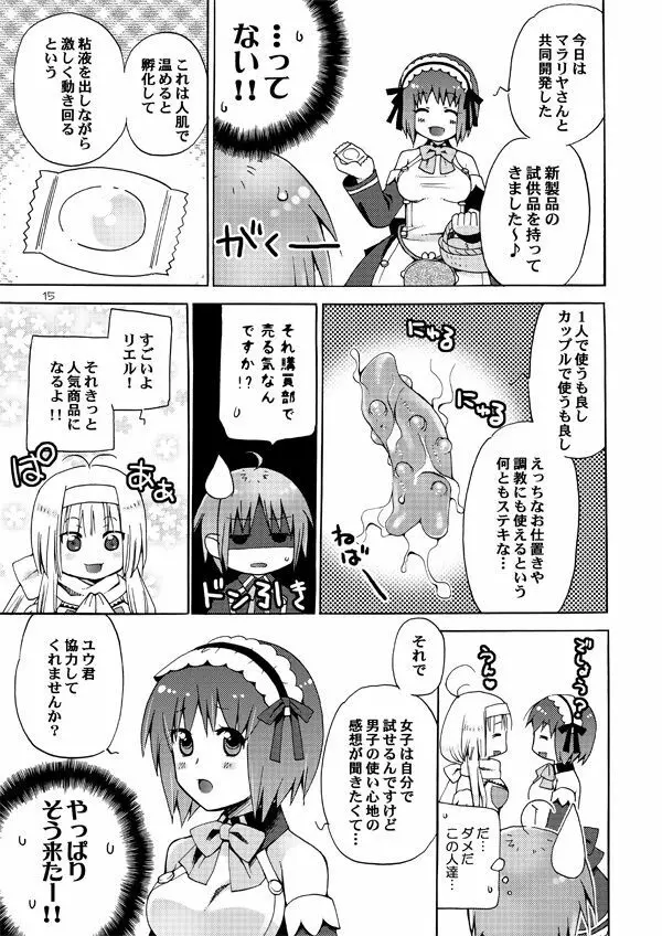 QUIZ MAGIC AKUMANGA III Page.14