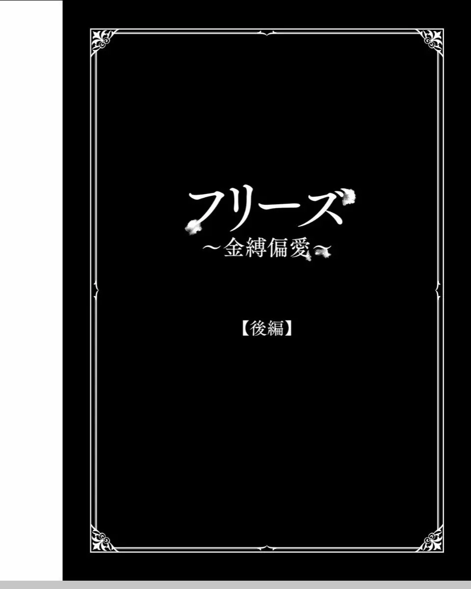 ネオフェチズム Page.156