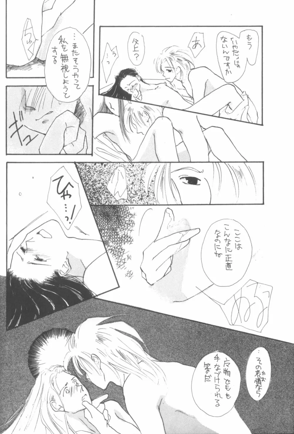 [さくさくさ~くる (よろず)] I -PT- RENEWAL (よろず) Page.41