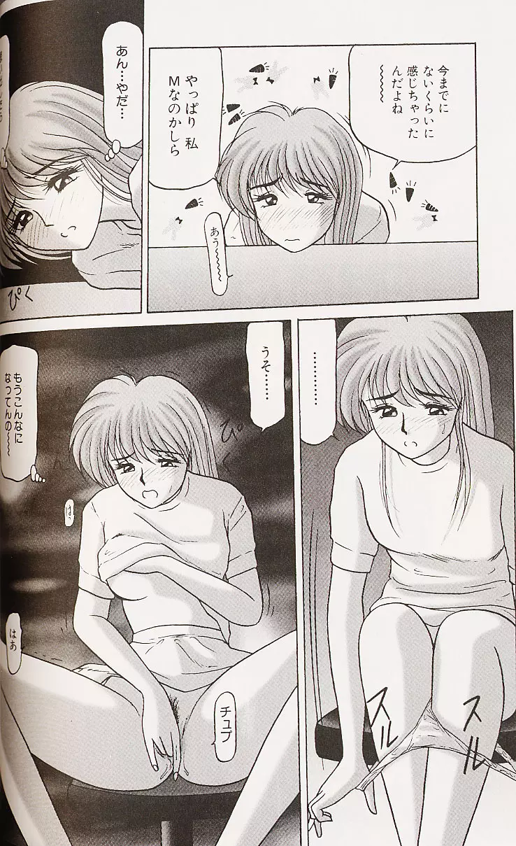 近親姉妹調教 Page.41
