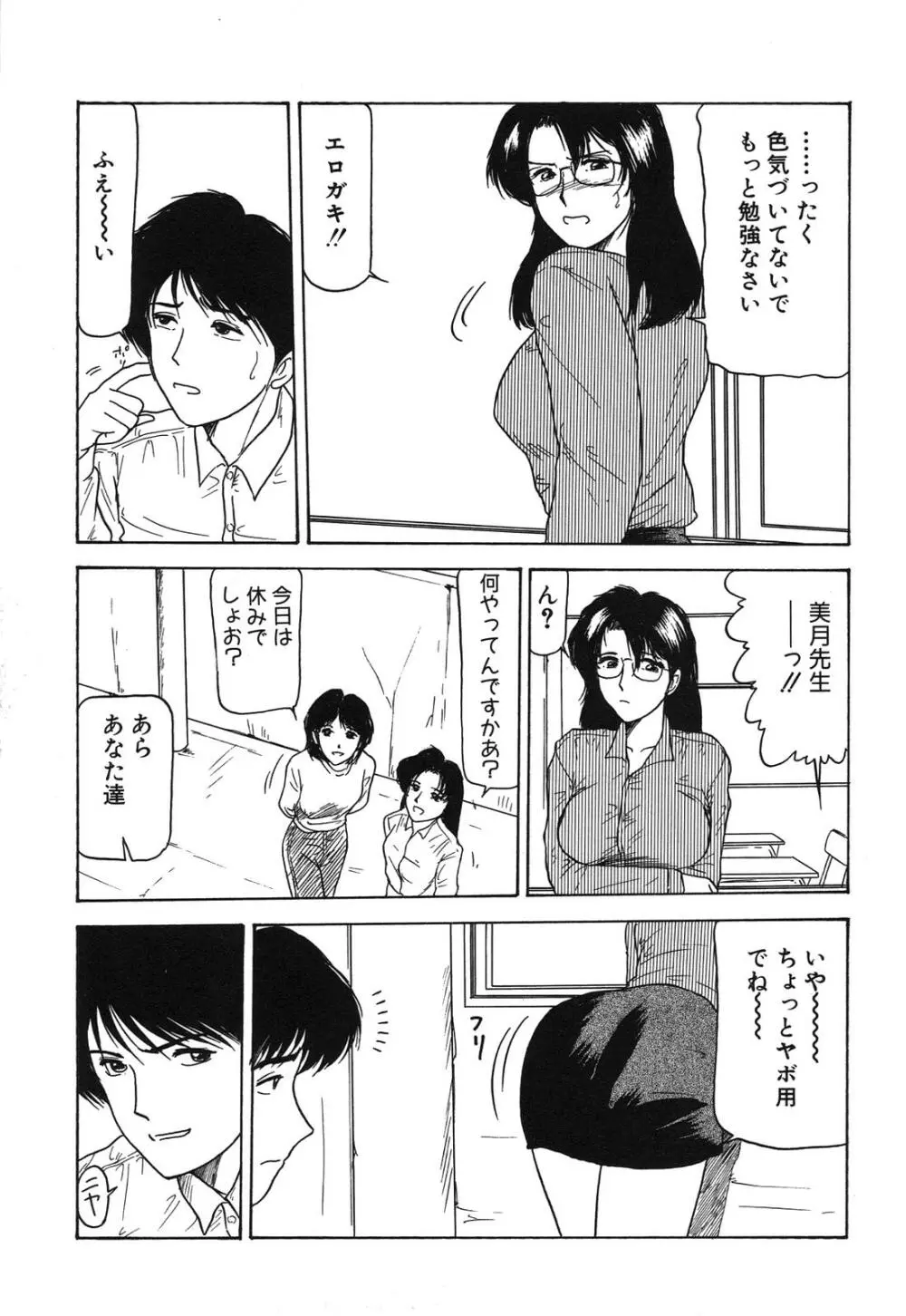 姉妹逆強姦 Page.135