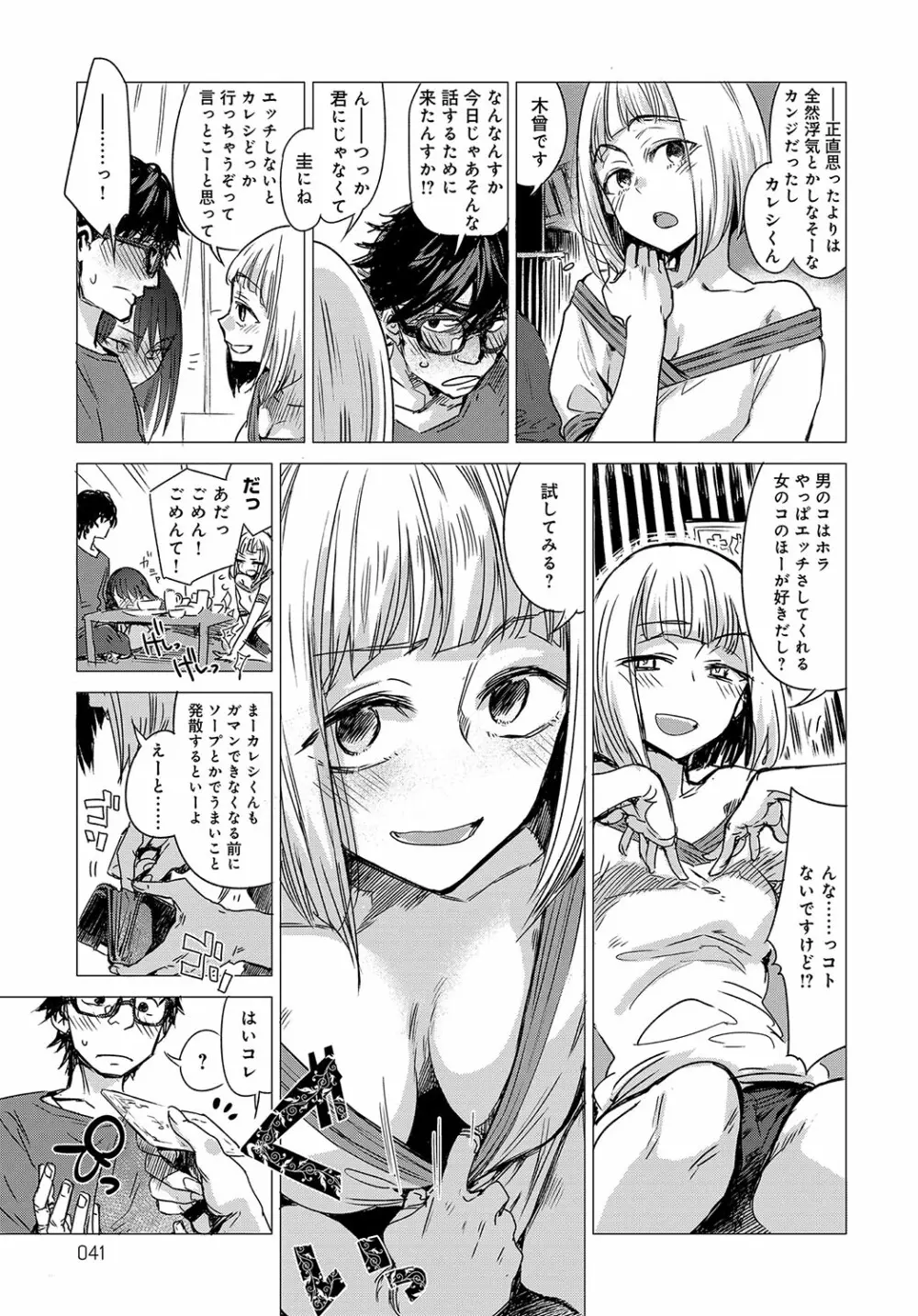 秘密 1-5 Page.27