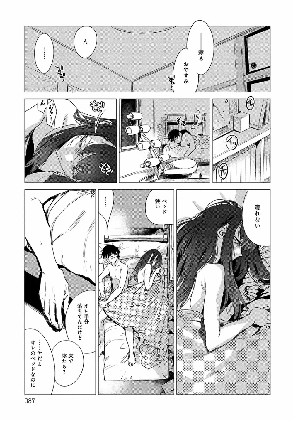 秘密 1-5 Page.63