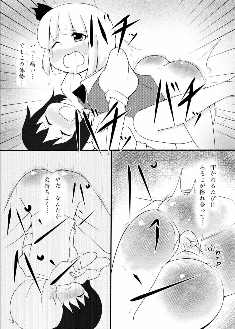 れんたいせきにん!! Page.14