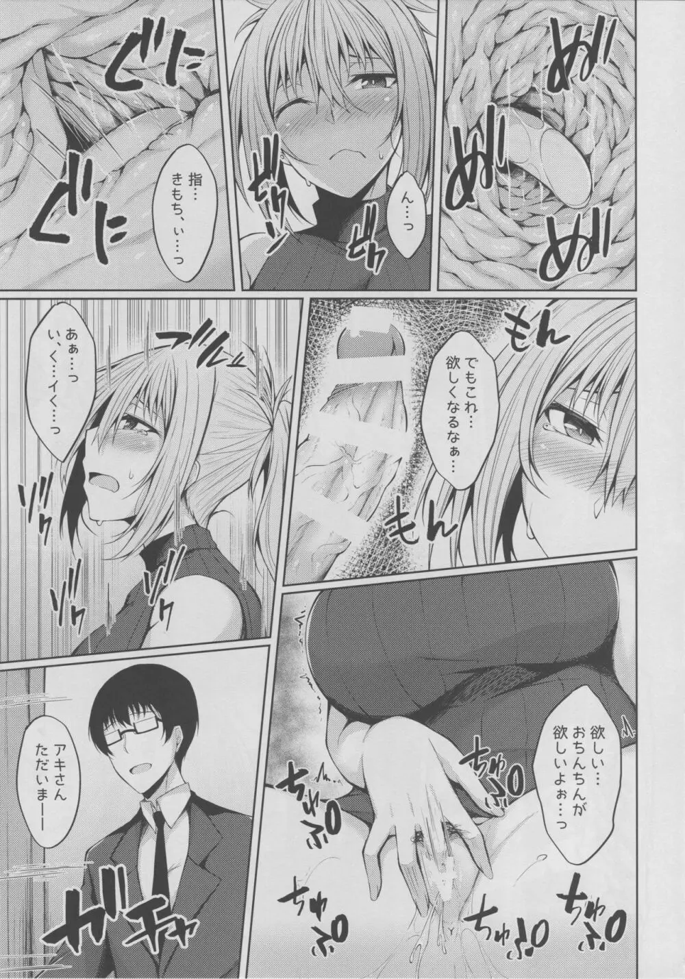 PROVISIONAL NAME Aki story Page.6