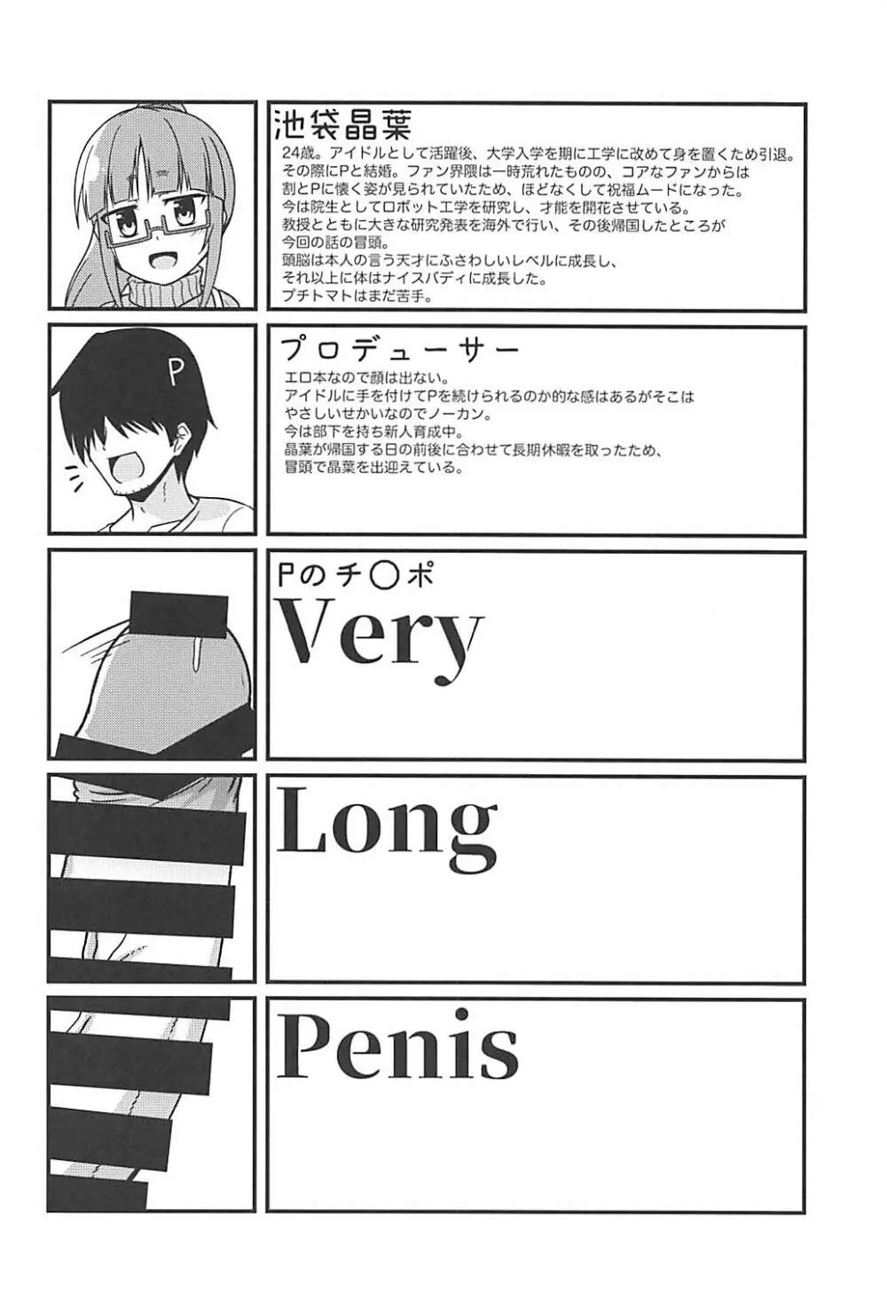 しあわせのじかん。 Page.3