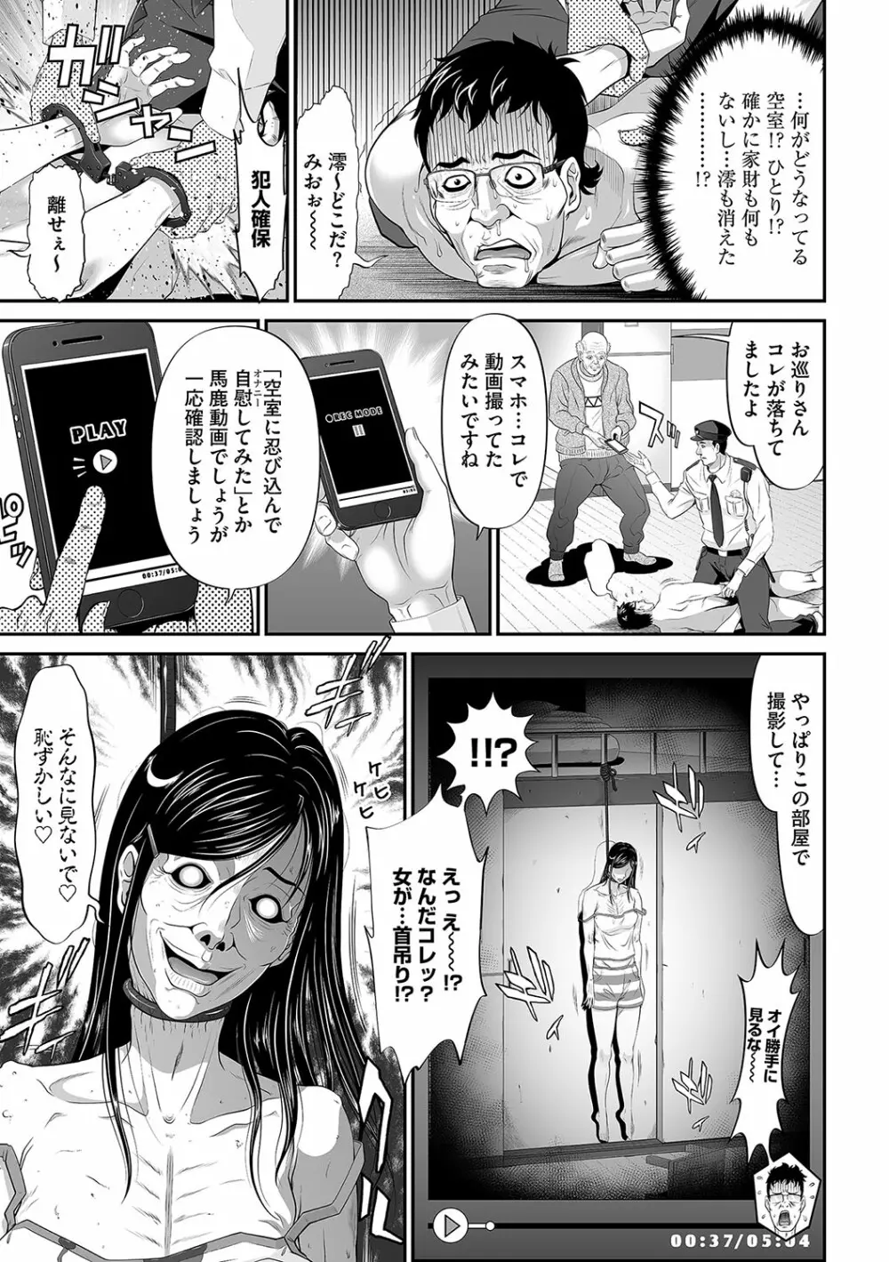 マガジンサイベリア Vol.113 Page.104