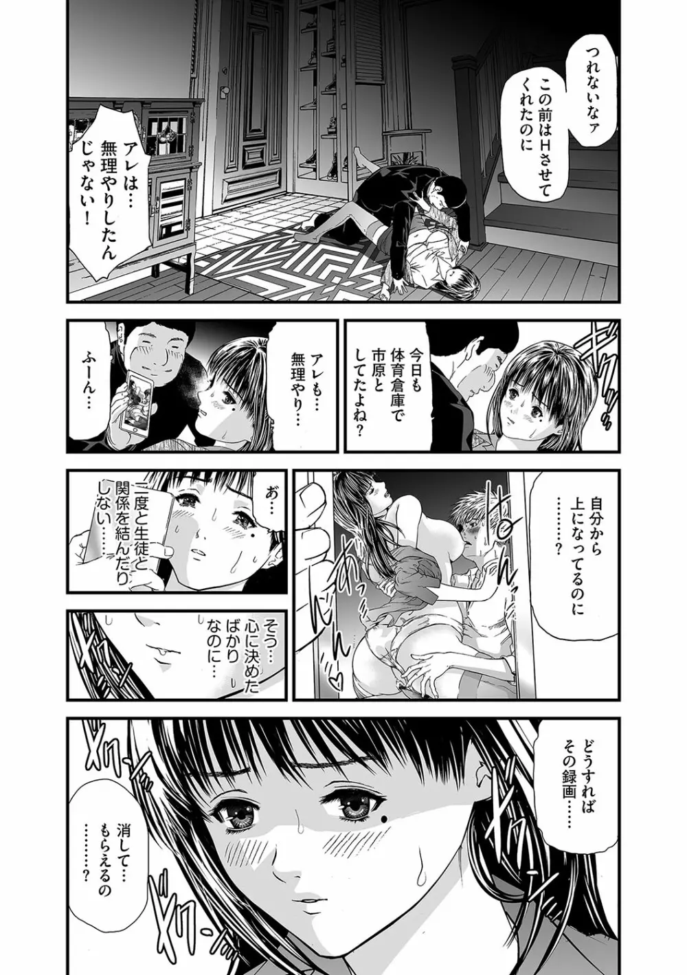 マガジンサイベリア Vol.113 Page.113