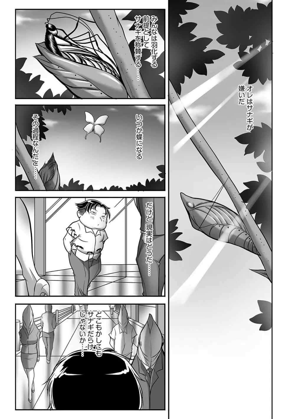 マガジンサイベリア Vol.113 Page.132