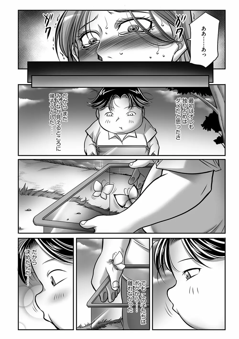 マガジンサイベリア Vol.113 Page.145