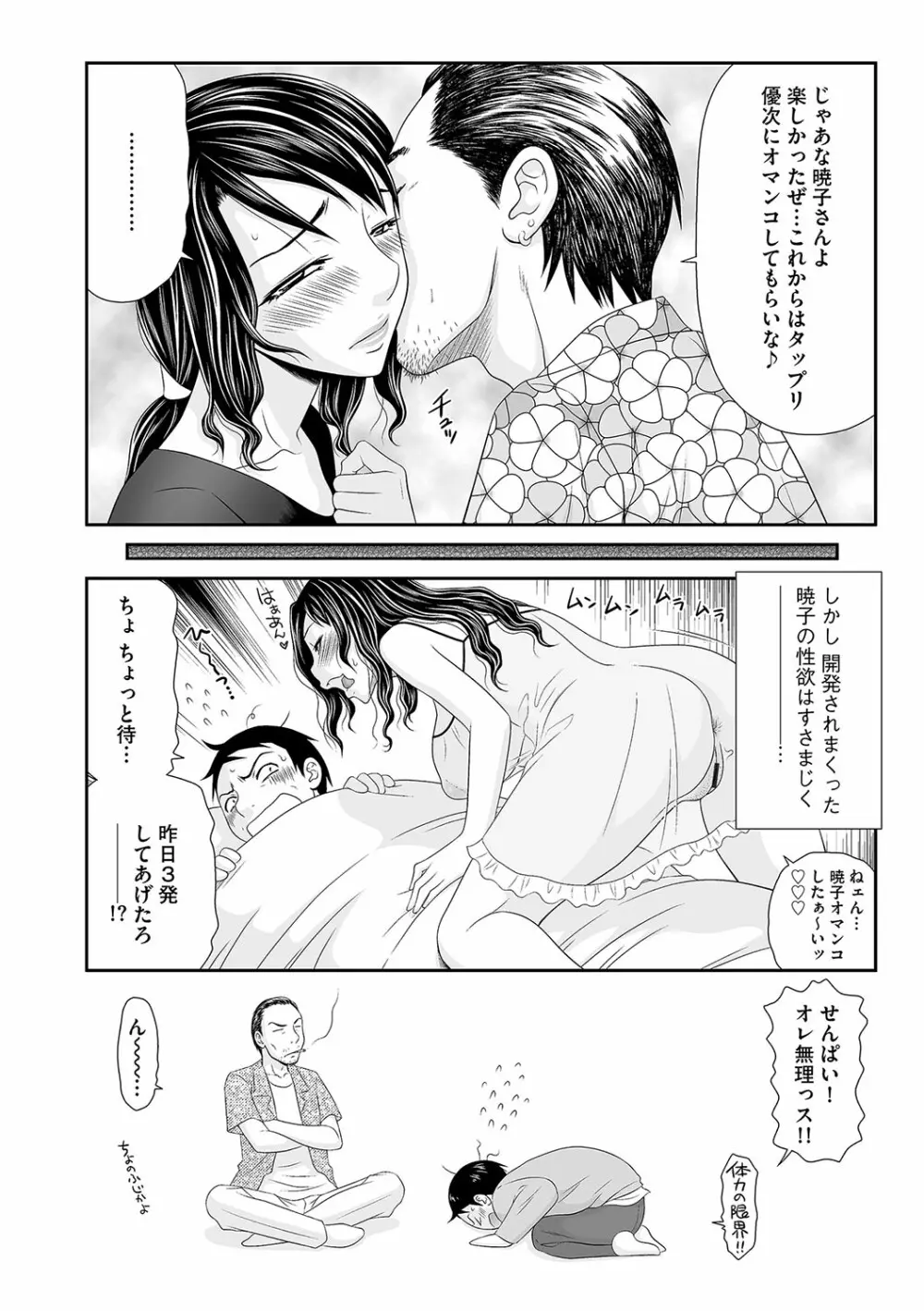 マガジンサイベリア Vol.113 Page.24