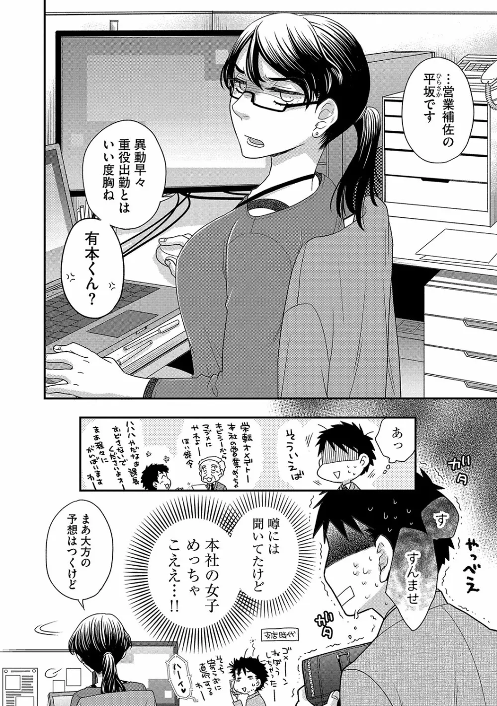 マガジンサイベリア Vol.113 Page.31