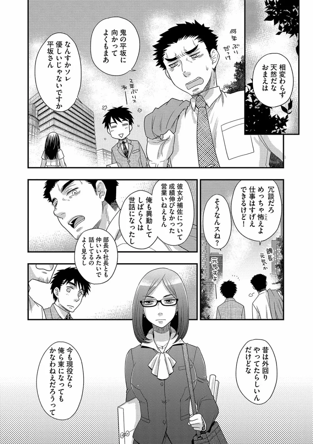 マガジンサイベリア Vol.113 Page.33