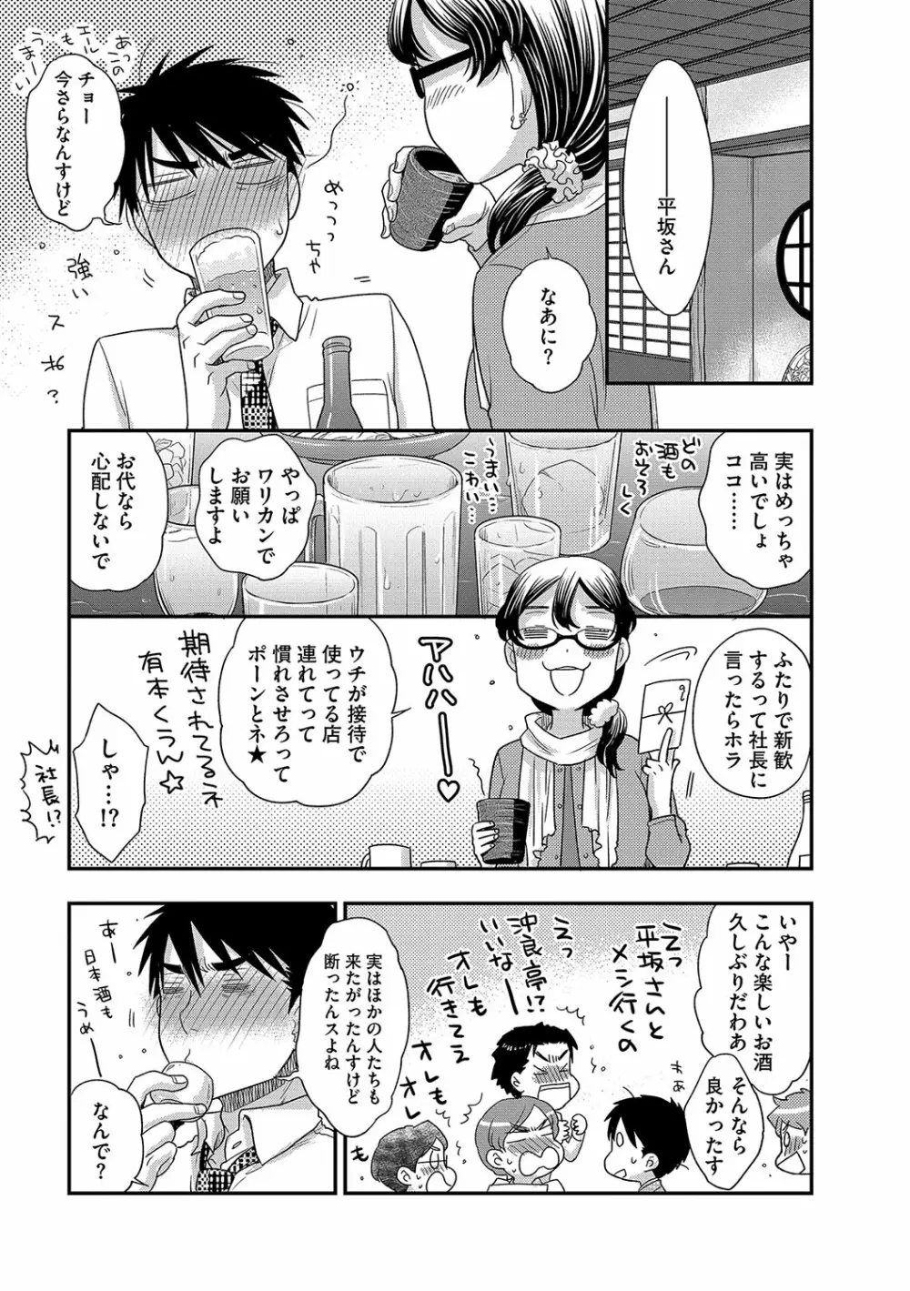 マガジンサイベリア Vol.113 Page.38