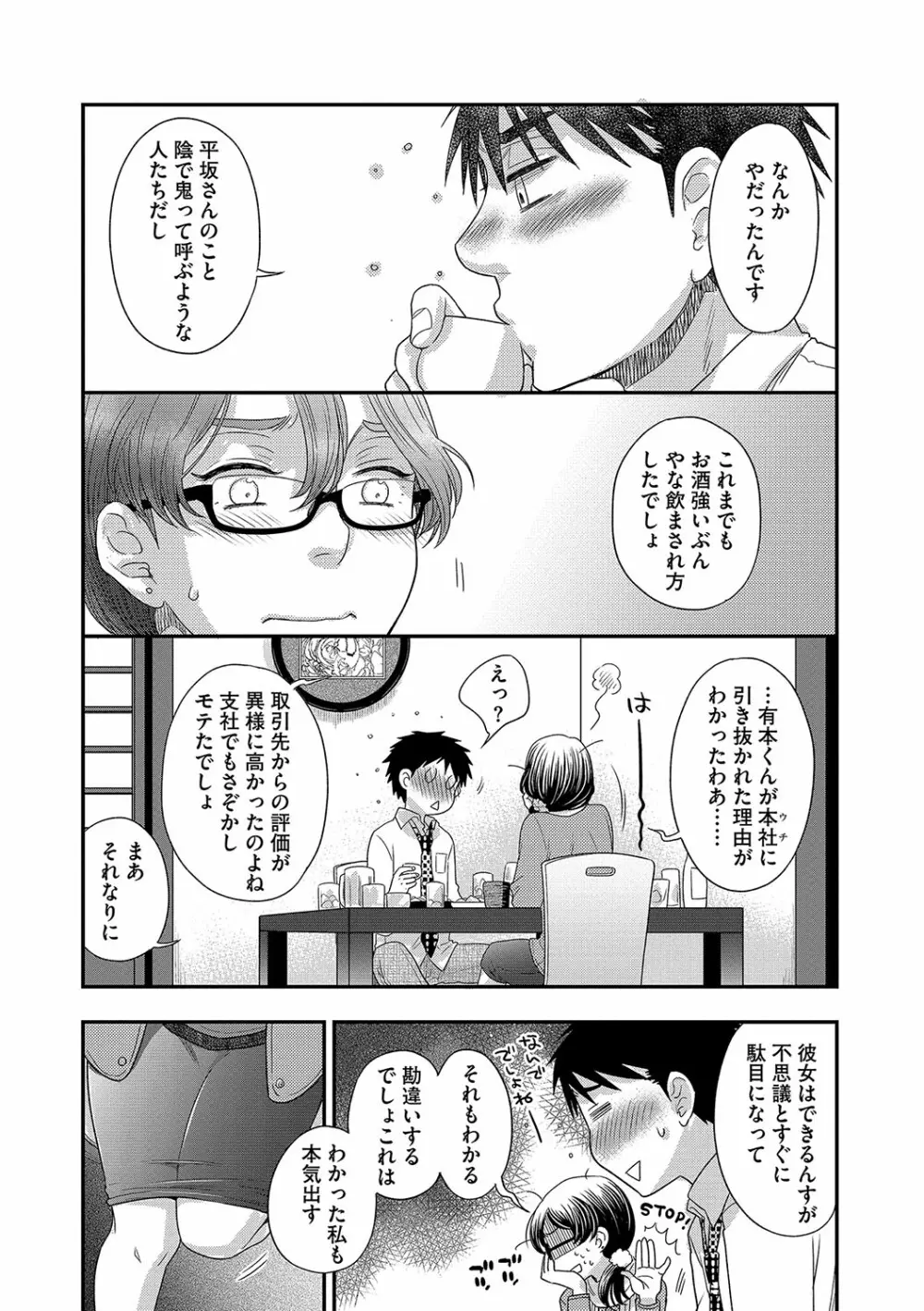 マガジンサイベリア Vol.113 Page.39