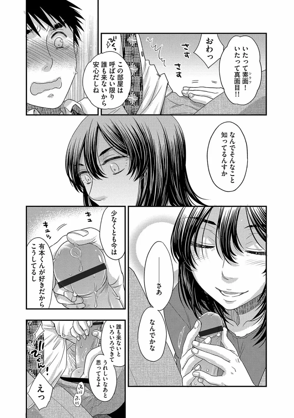 マガジンサイベリア Vol.113 Page.41