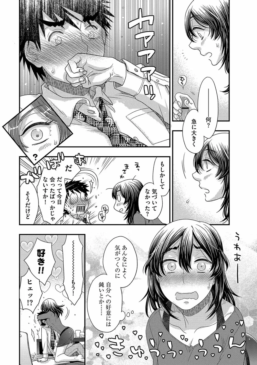 マガジンサイベリア Vol.113 Page.42