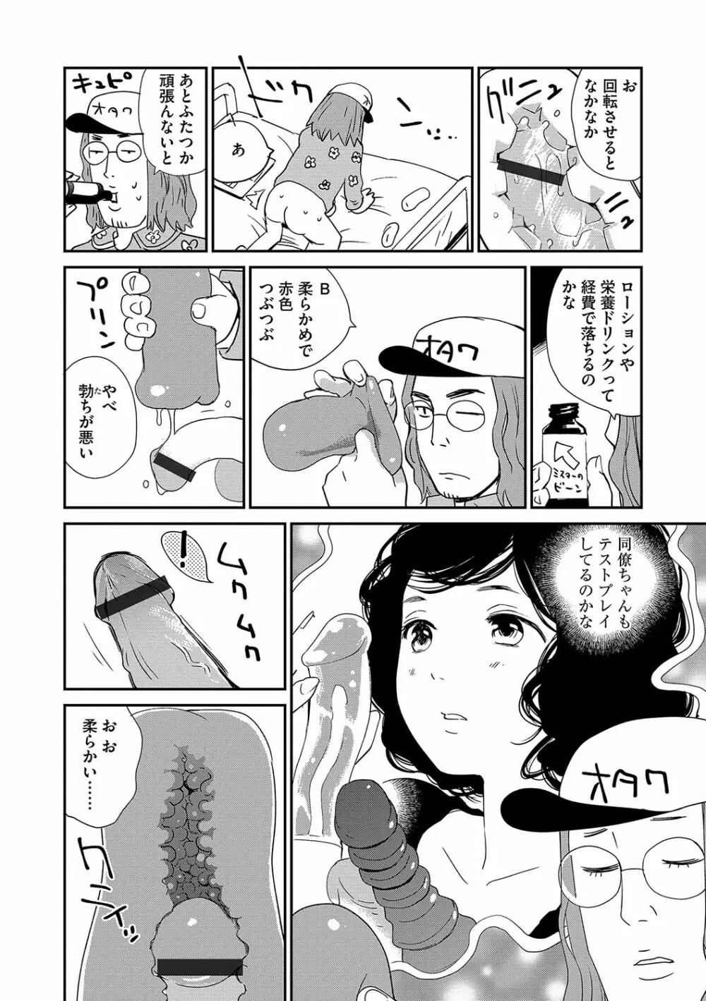 マガジンサイベリア Vol.113 Page.81